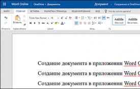 Как открывать и редактировать Doc и Docx-файлы на Mac без Microsoft Word (Office) Редактировать doc файл онлайн