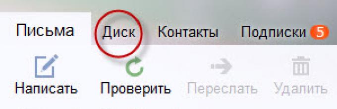 Как Переслать Фото Через Яндекс Диск