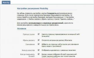 Extensions for downloading music from VKontakte in the Yandex browser